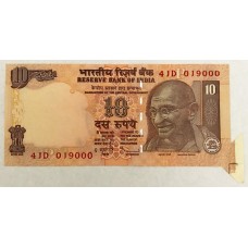 INDIA 1996 . TEN 10 RUPEES BANKNOTE . ERROR . MISCUT FLAP